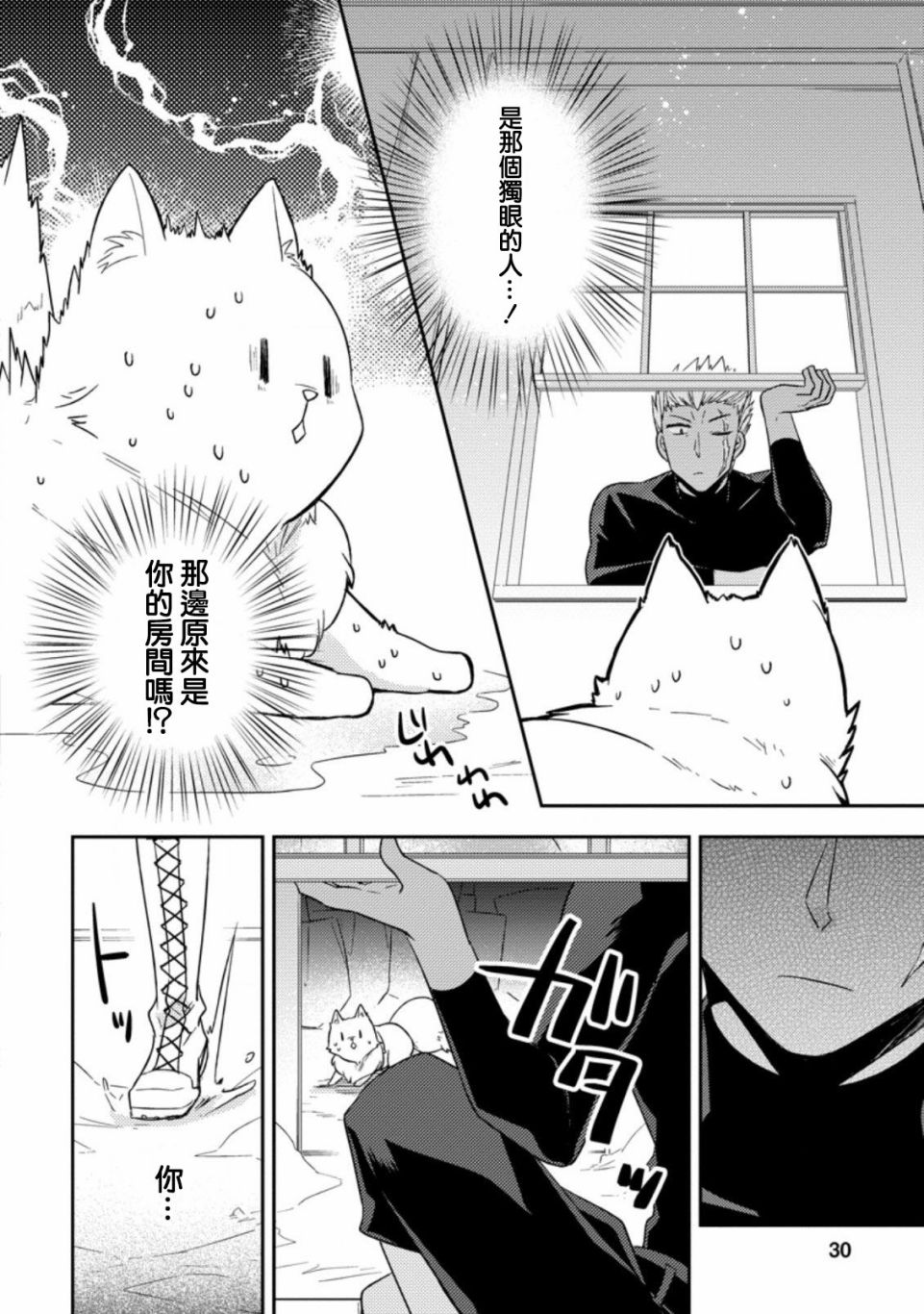 1.3话7