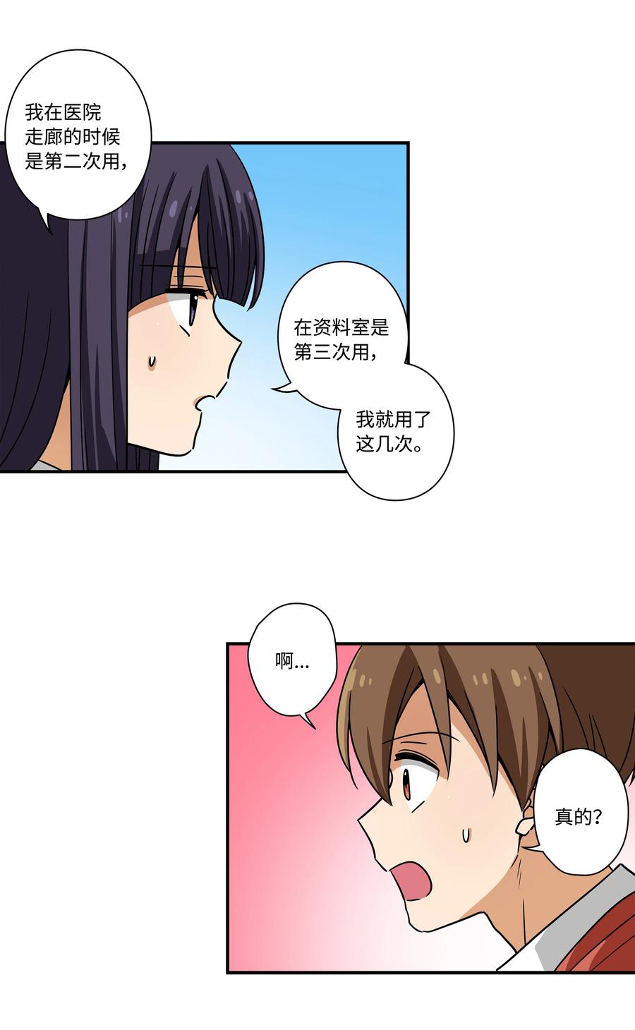 88 冲动的理由23