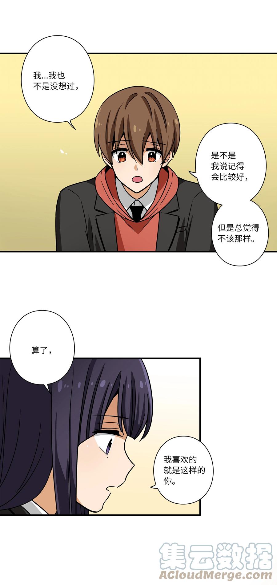 89 现在回答我12