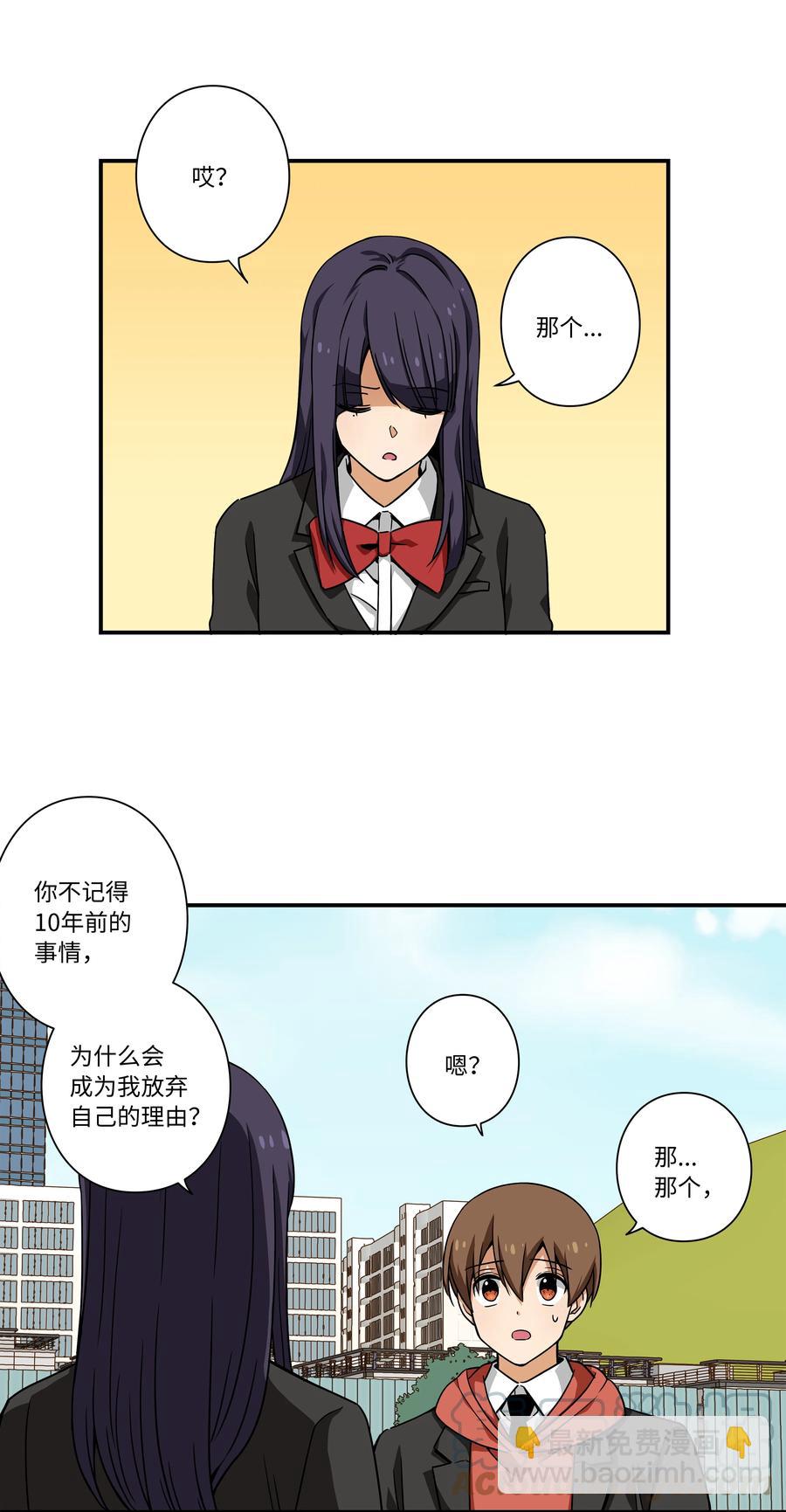 89 现在回答我2