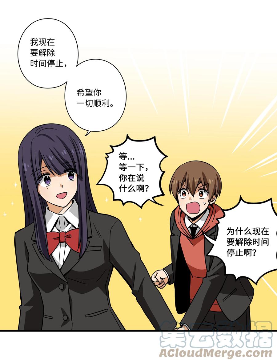 89 现在回答我8