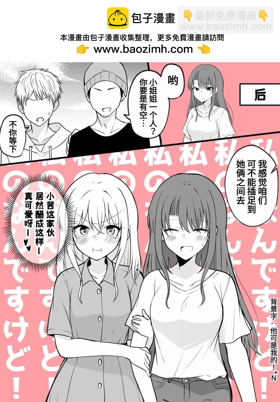 搭讪1