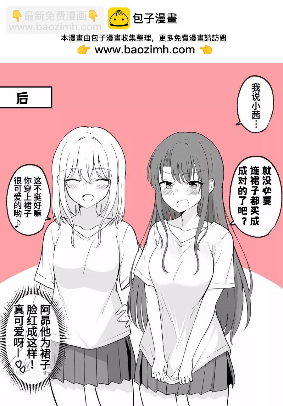 成双成对1
