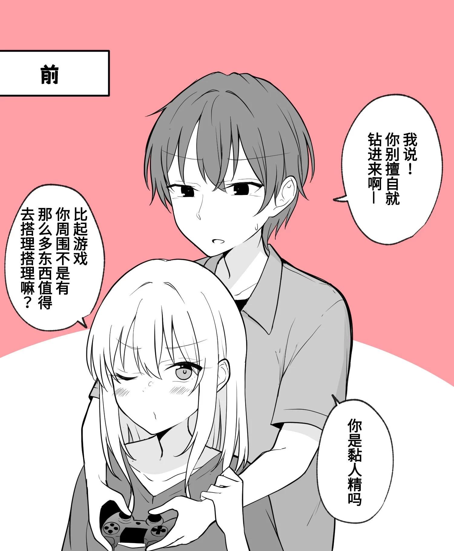 黏人精0