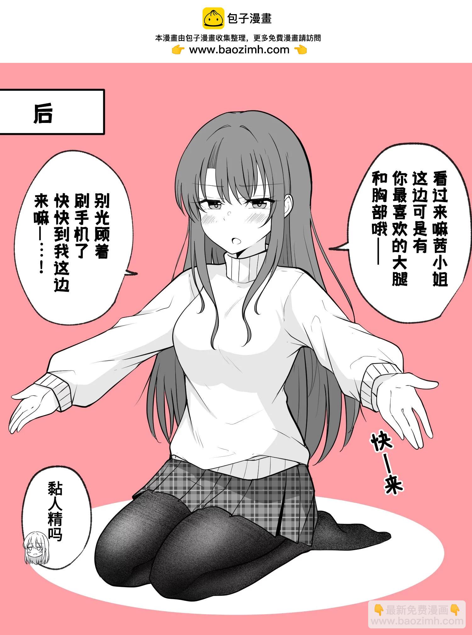 黏人精1