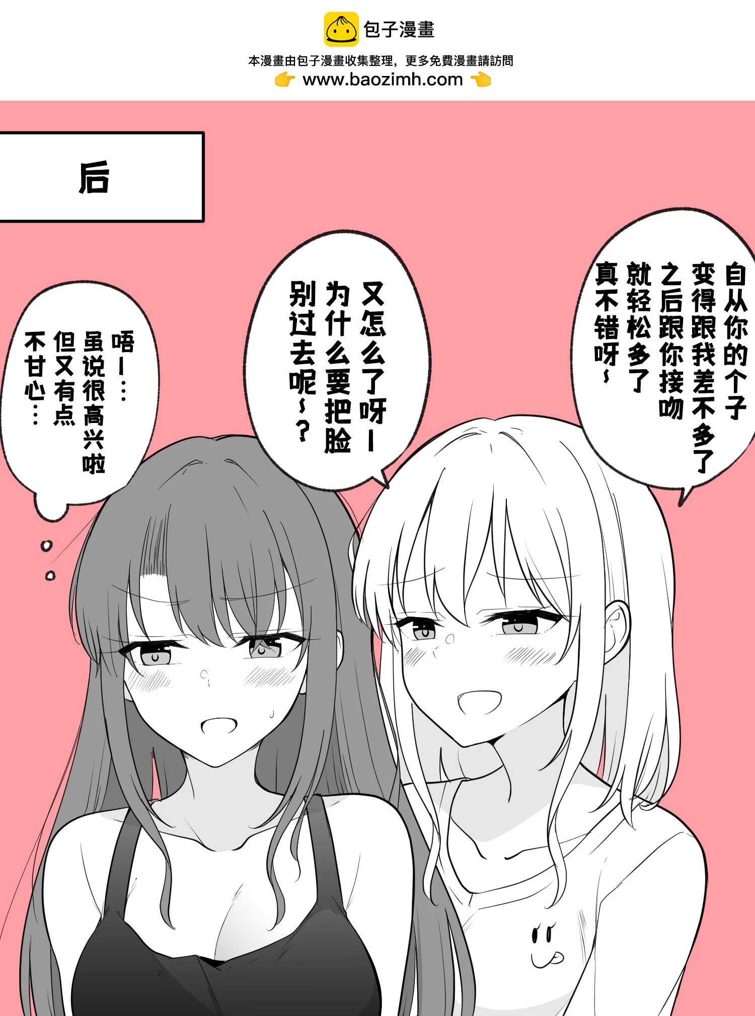 接吻1