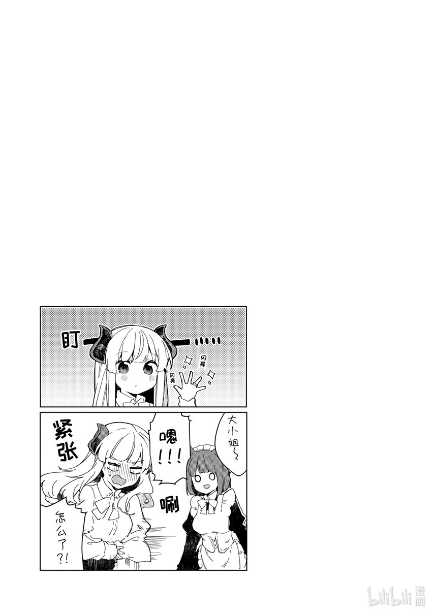 番外篇 想和魔王大人一起保密4