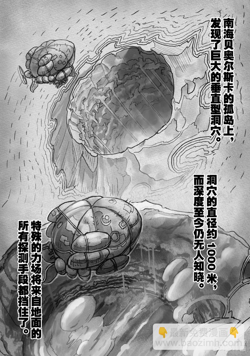 1 巨穴之镇奥斯12