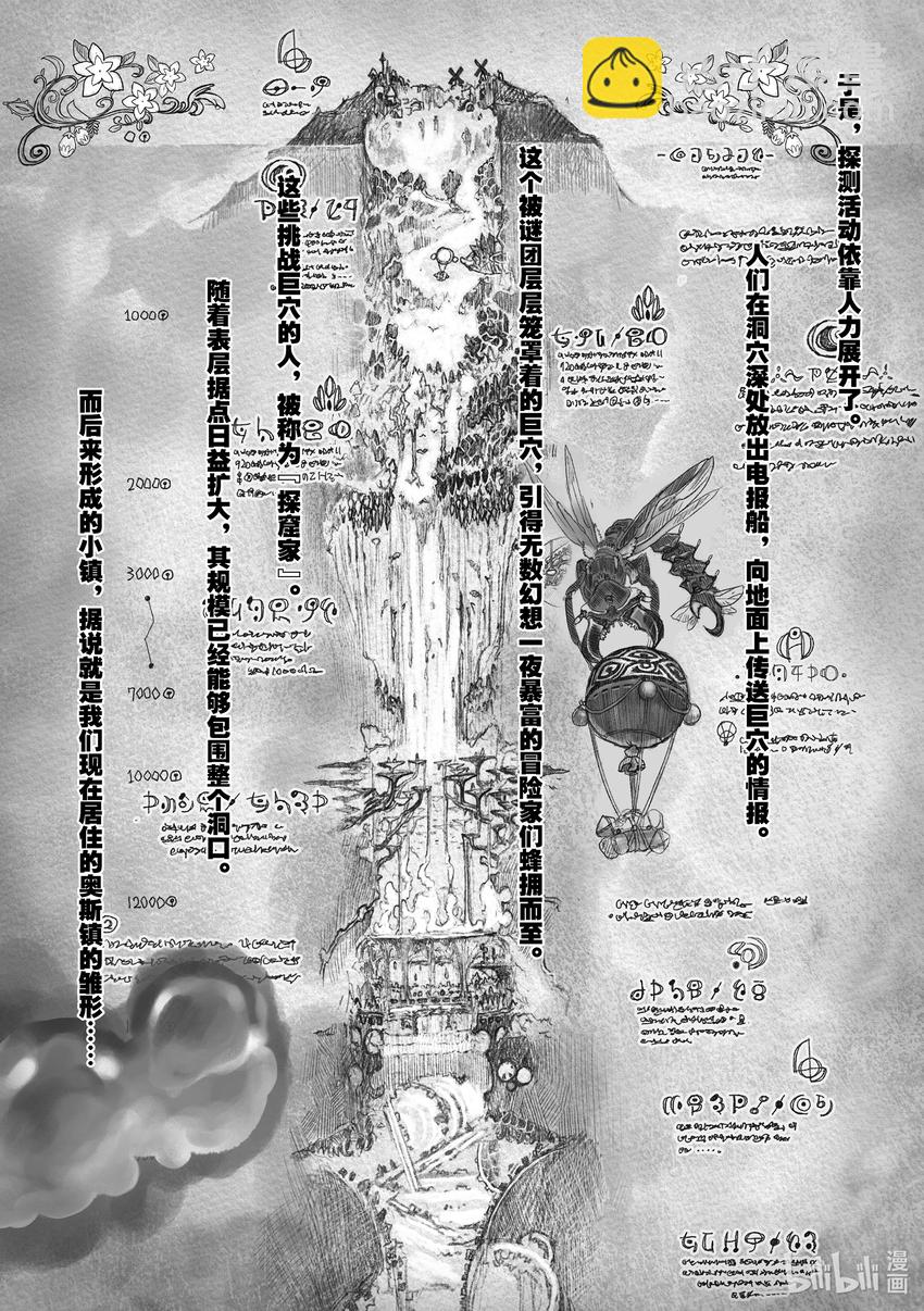 1 巨穴之镇奥斯13