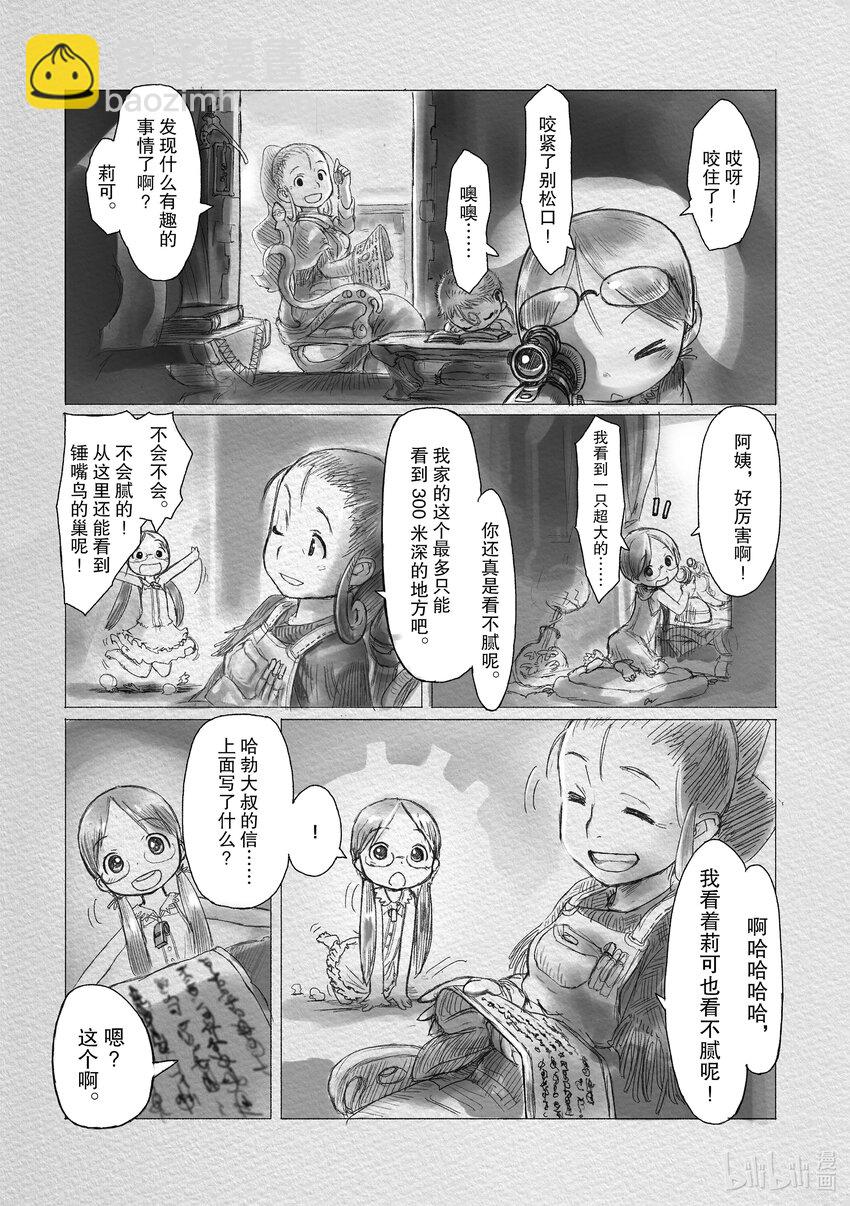 1 巨穴之镇奥斯16