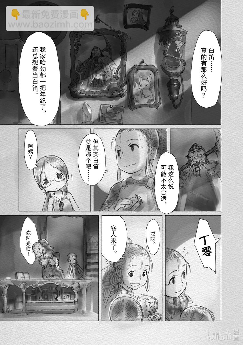 1 巨穴之镇奥斯18