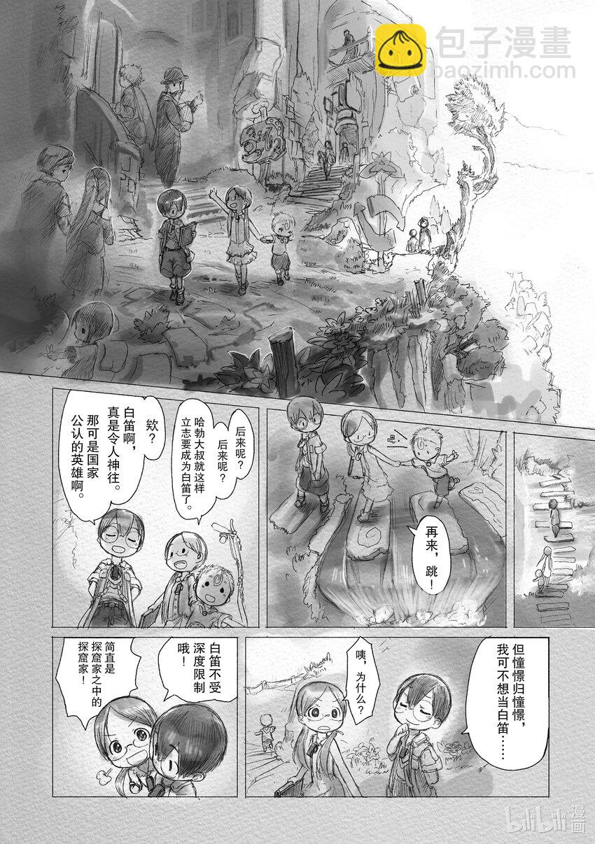 1 巨穴之镇奥斯21