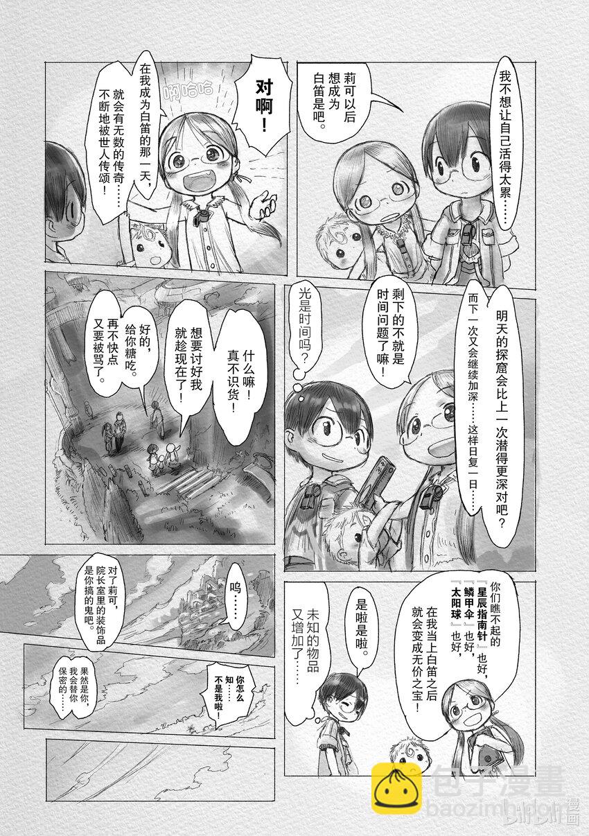 1 巨穴之镇奥斯22