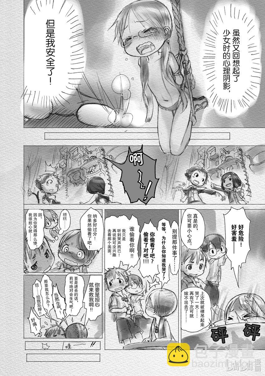 1 巨穴之镇奥斯25