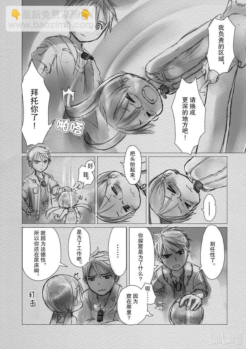 1 巨穴之镇奥斯27