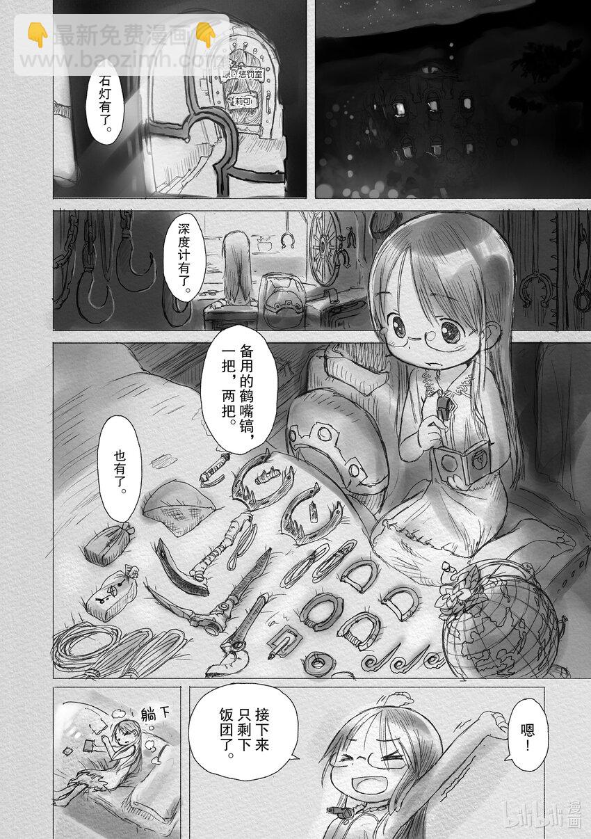 1 巨穴之镇奥斯29