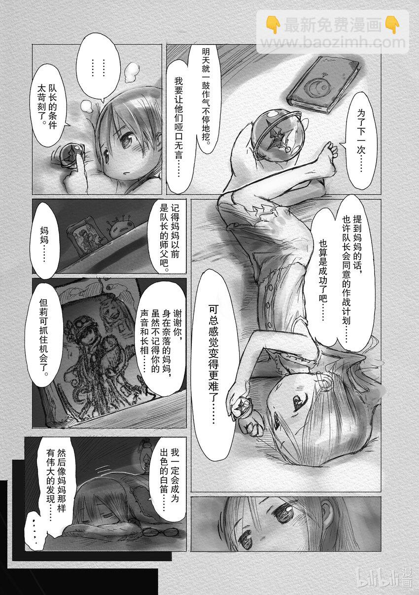 1 巨穴之镇奥斯30