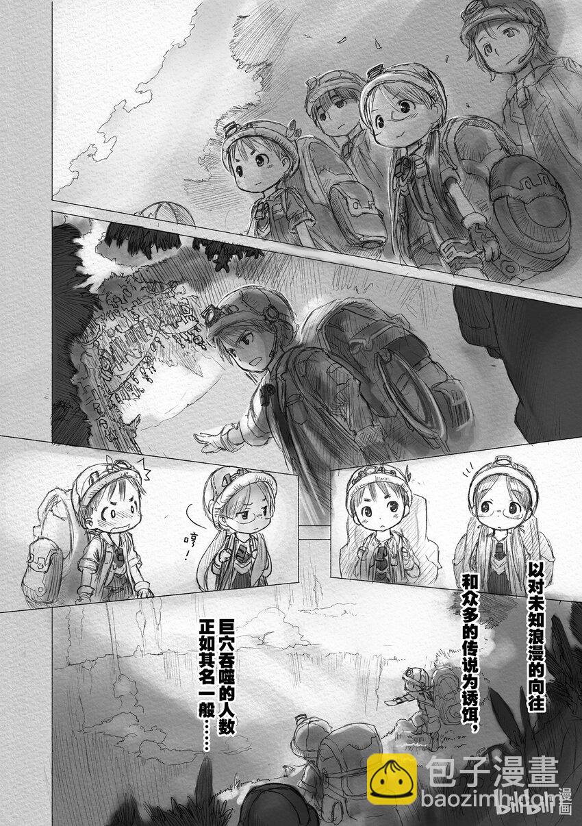 1 巨穴之镇奥斯33
