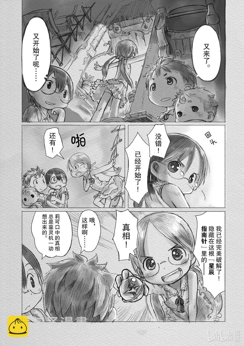 1 巨穴之镇奥斯7
