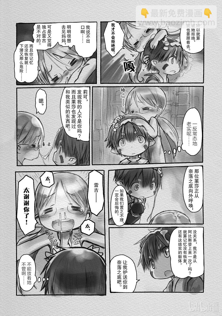 6 预兆12