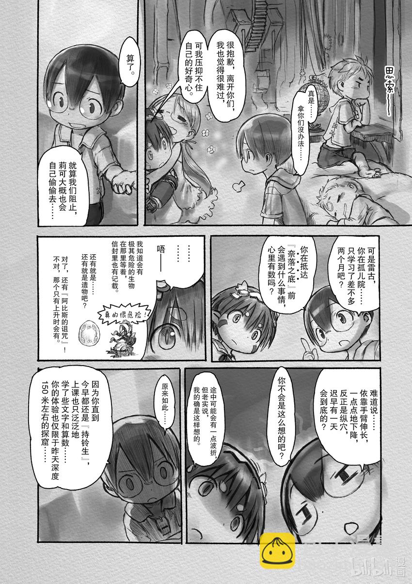 6 预兆13