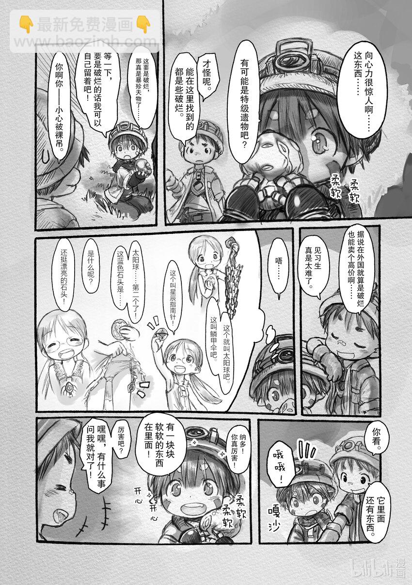 6 预兆3