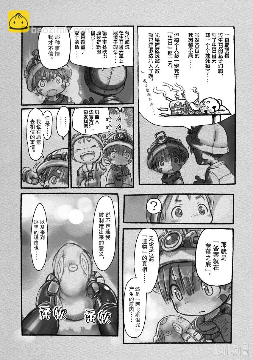6 预兆5
