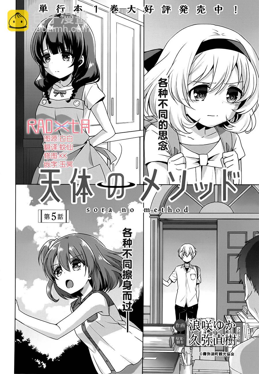 第05话1