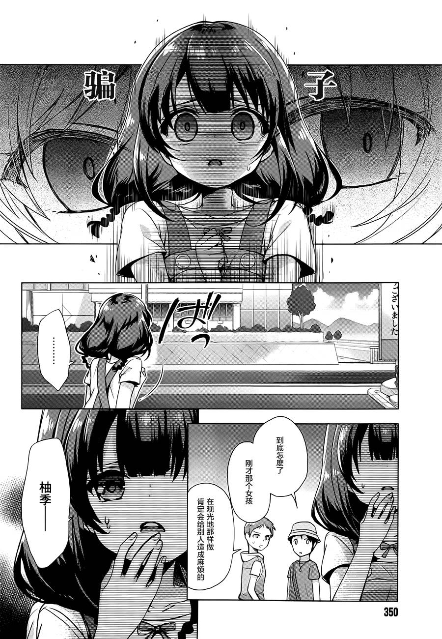 第05话13