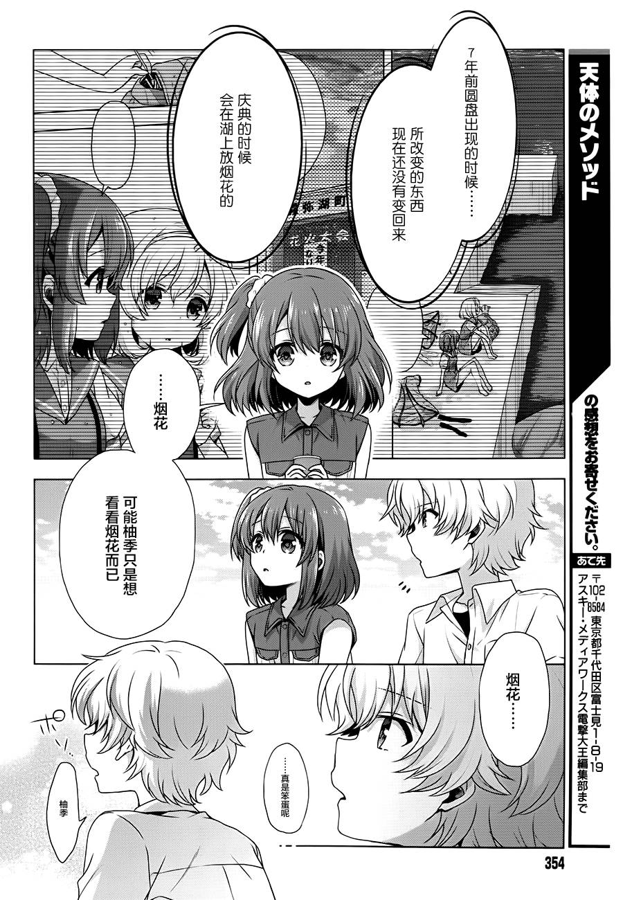 第05话17