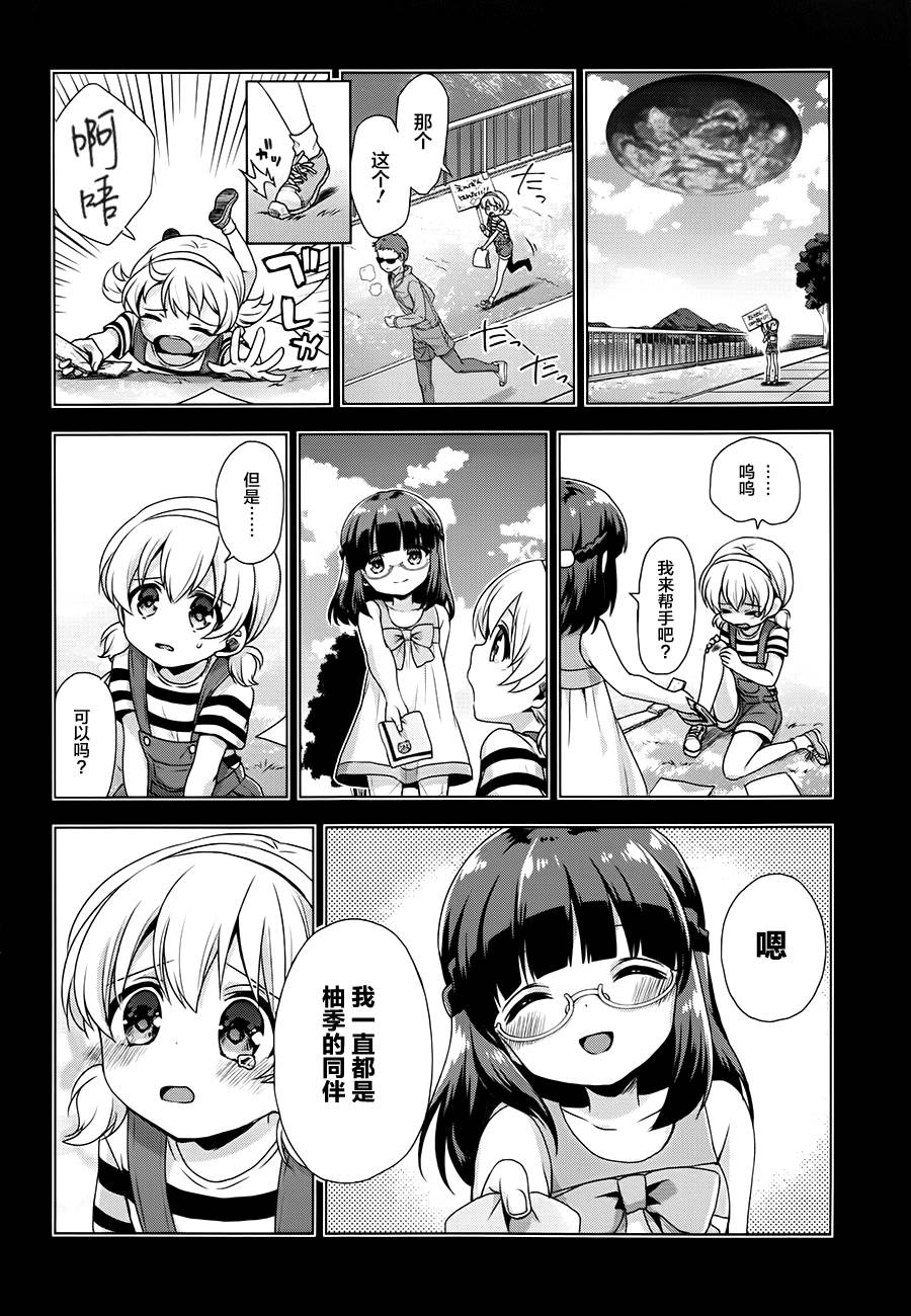 第05话23