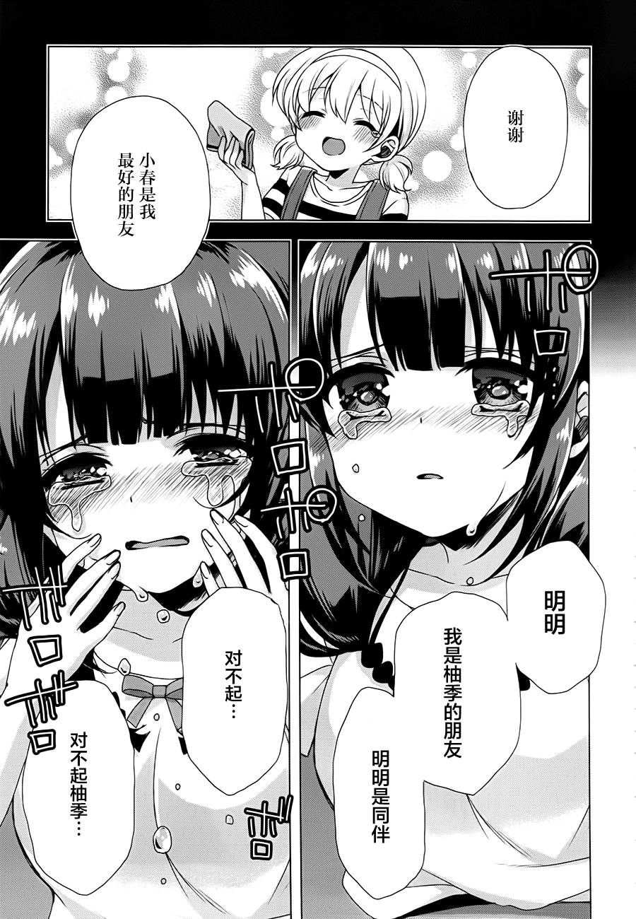 第05话24