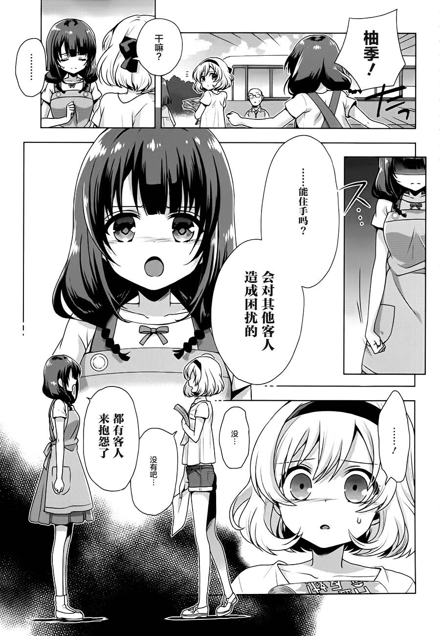 第05话6