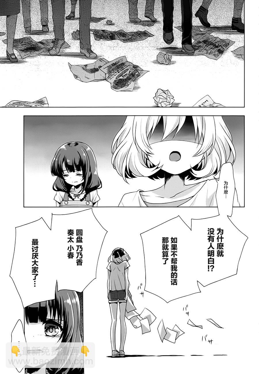 第05话8