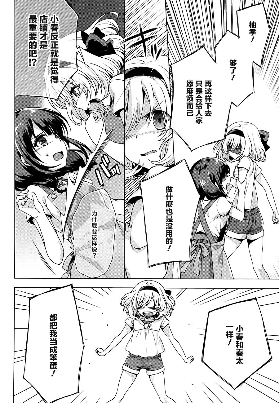 第05话9