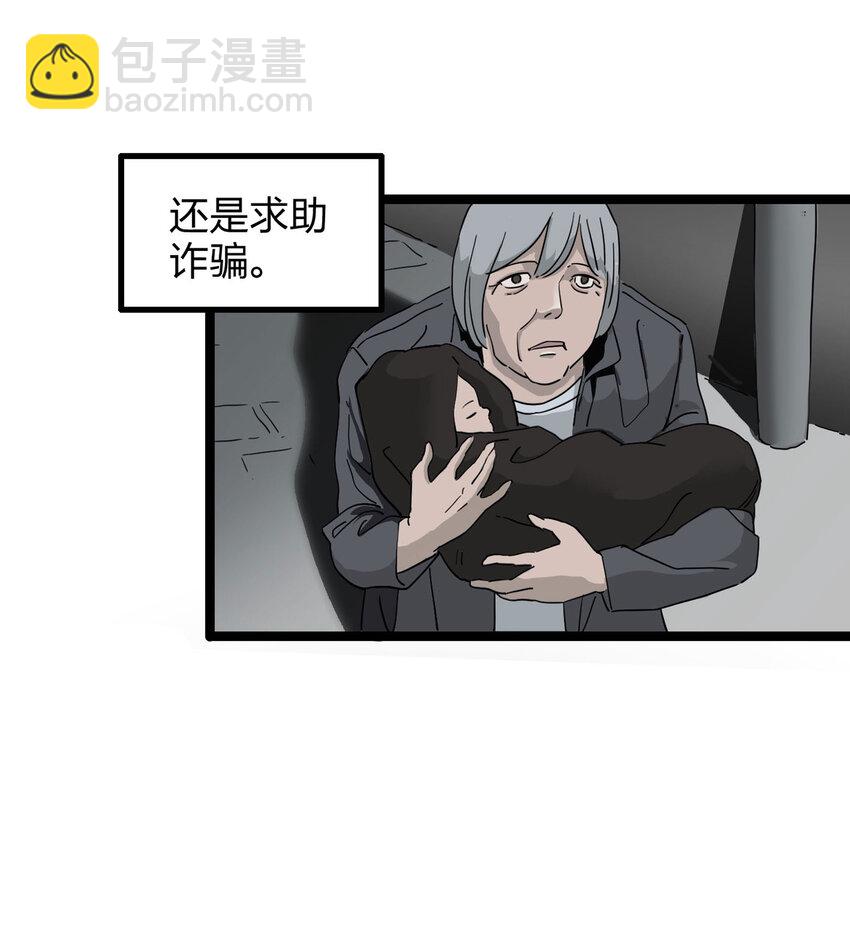 001 防骗专家6