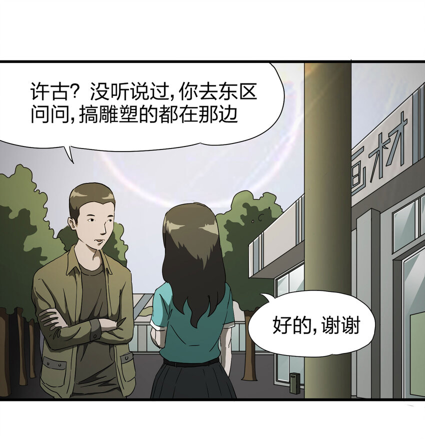013 雕塑（下）13