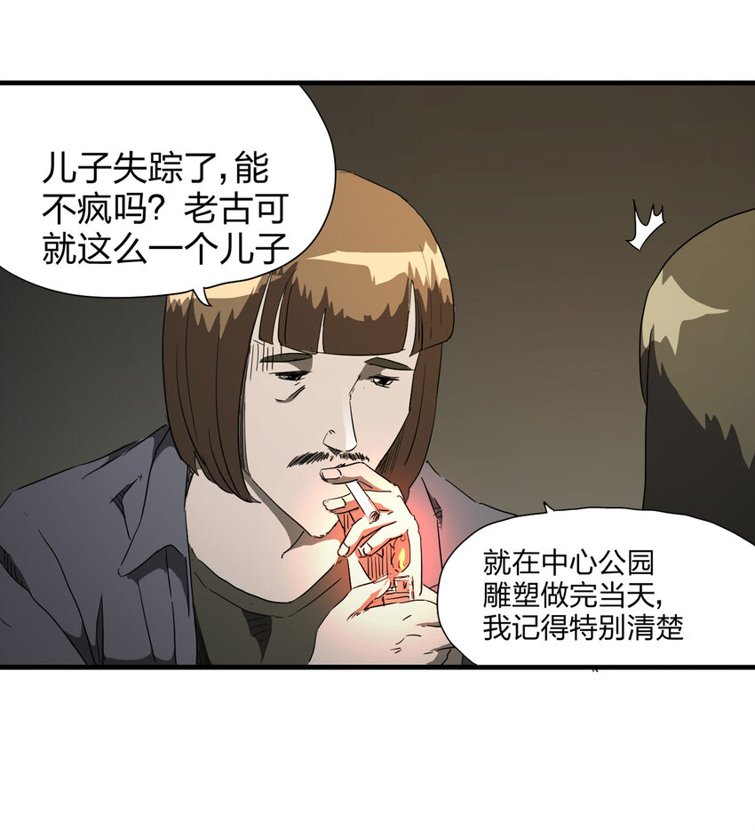 013 雕塑（下）15