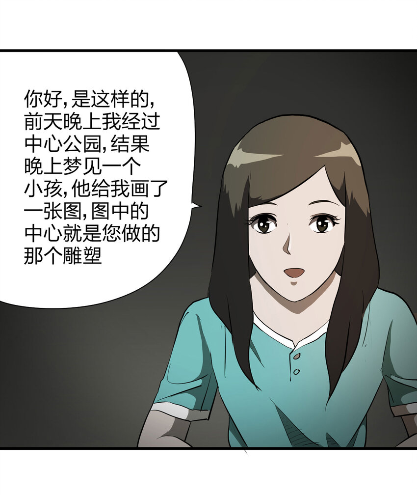 013 雕塑（下）30
