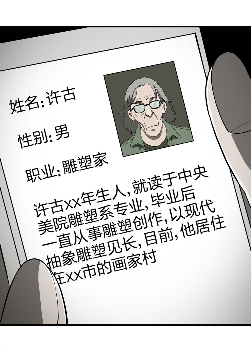 013 雕塑（下）7