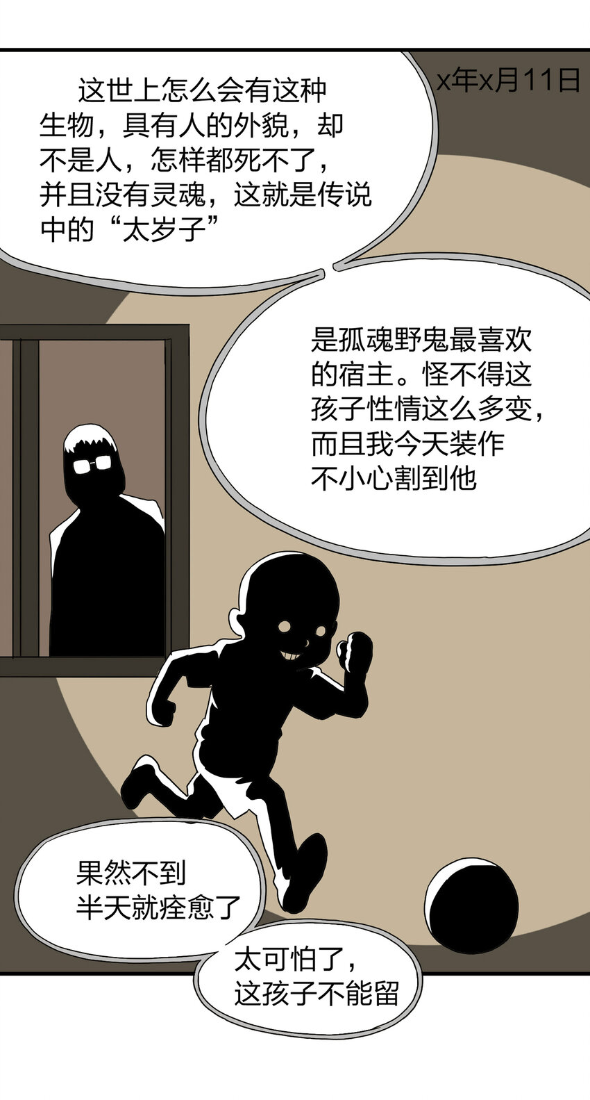 013 雕塑（下）71