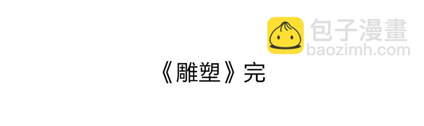 013 雕塑（下）85