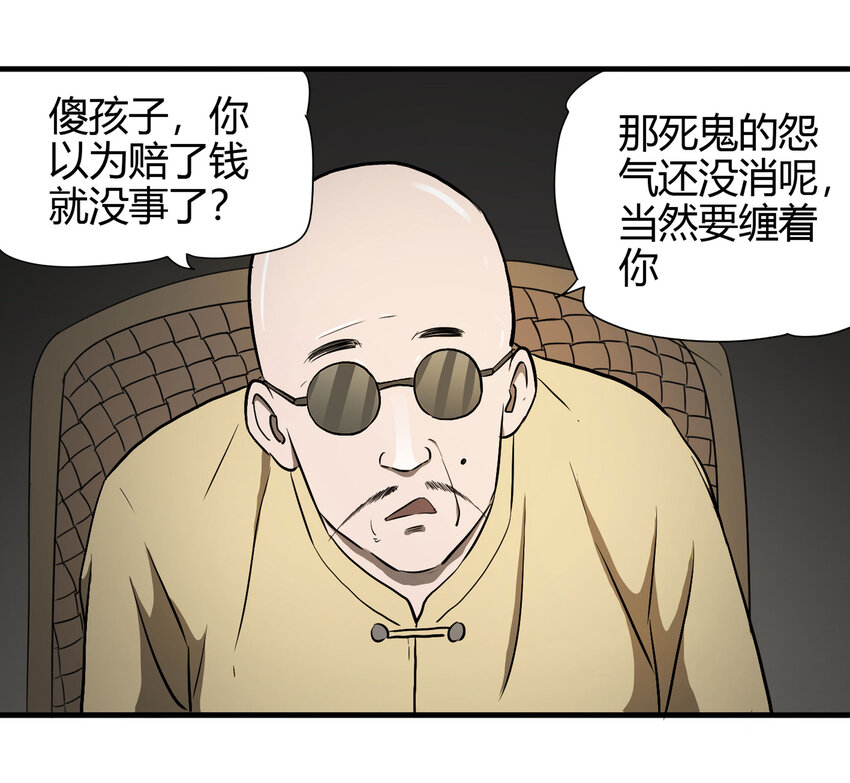 015 送魂（上）12