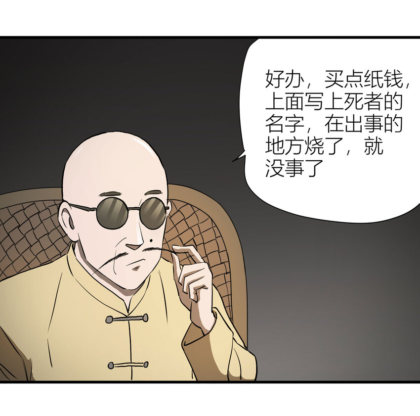 015 送魂（上）14