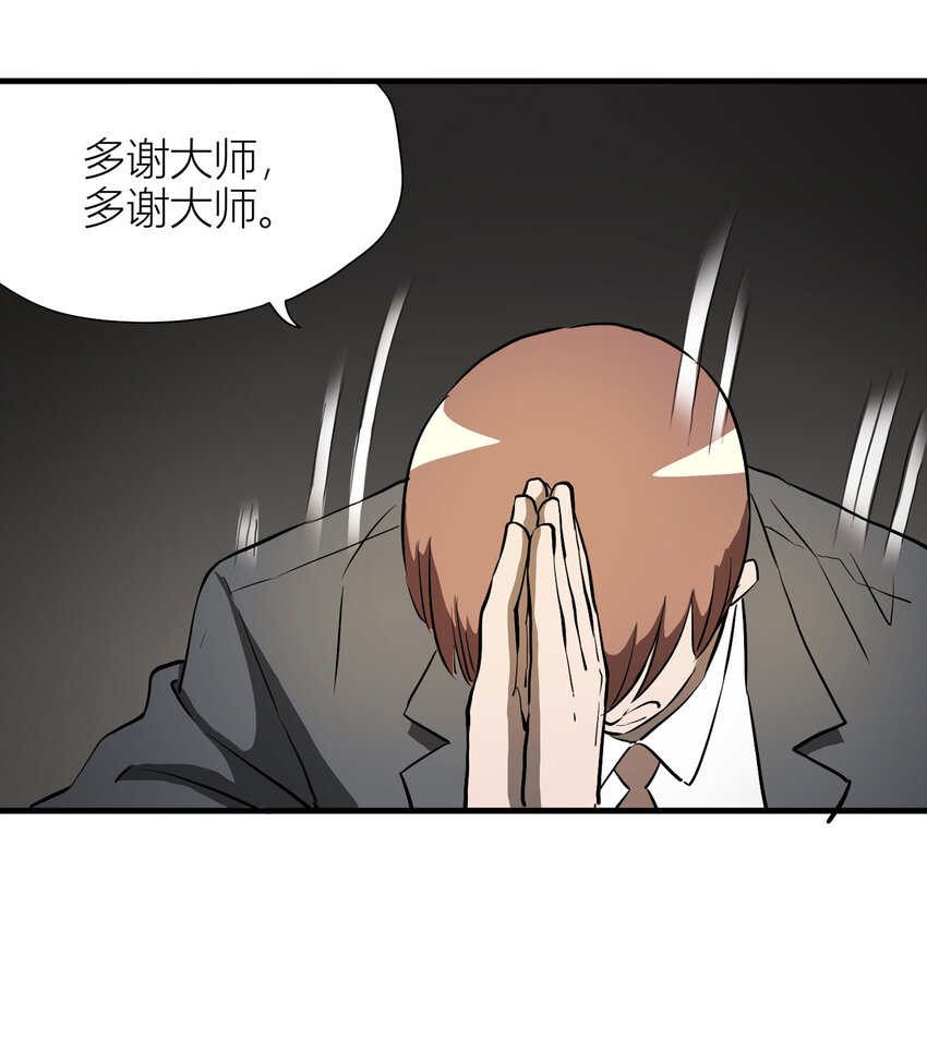 015 送魂（上）15