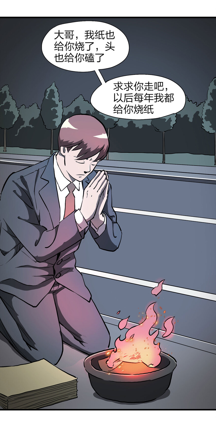 015 送魂（上）17