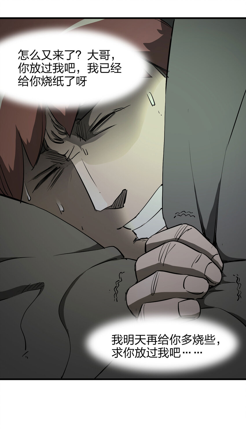 015 送魂（上）27