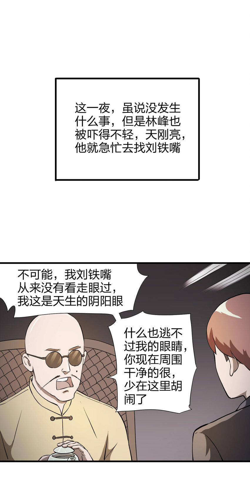 015 送魂（上）28