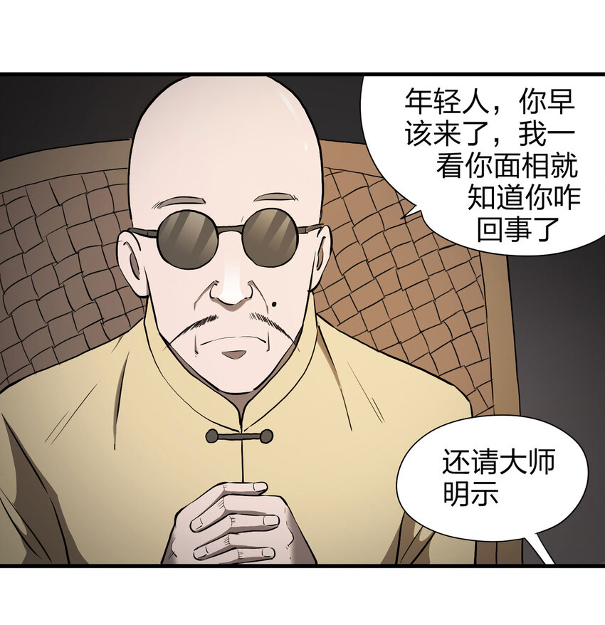 015 送魂（上）9