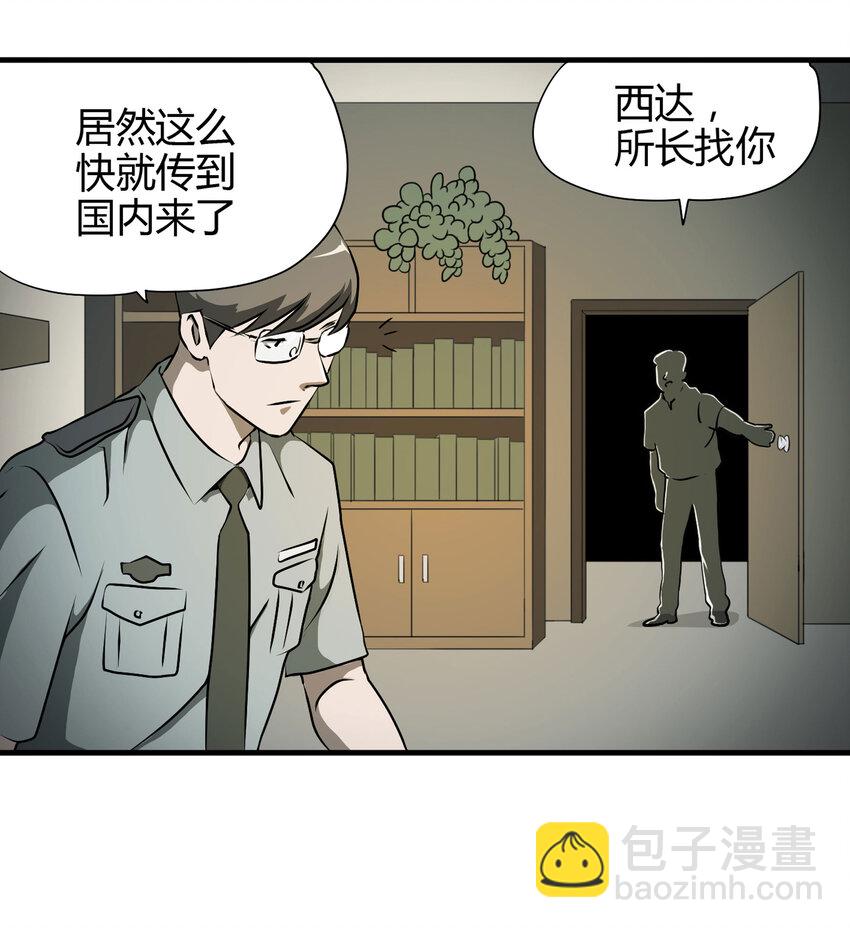 022 灰猴子（上）14